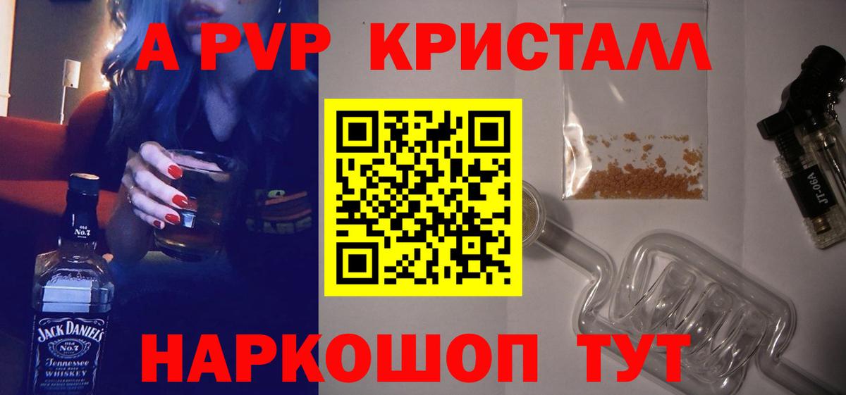 APVP Соль Гурьевск