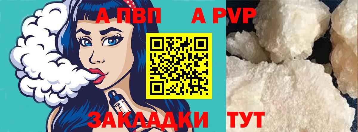 APVP  Вход с VPN  Alfa_PVP Соль  Гурьевск  APVP СК КРИС 
