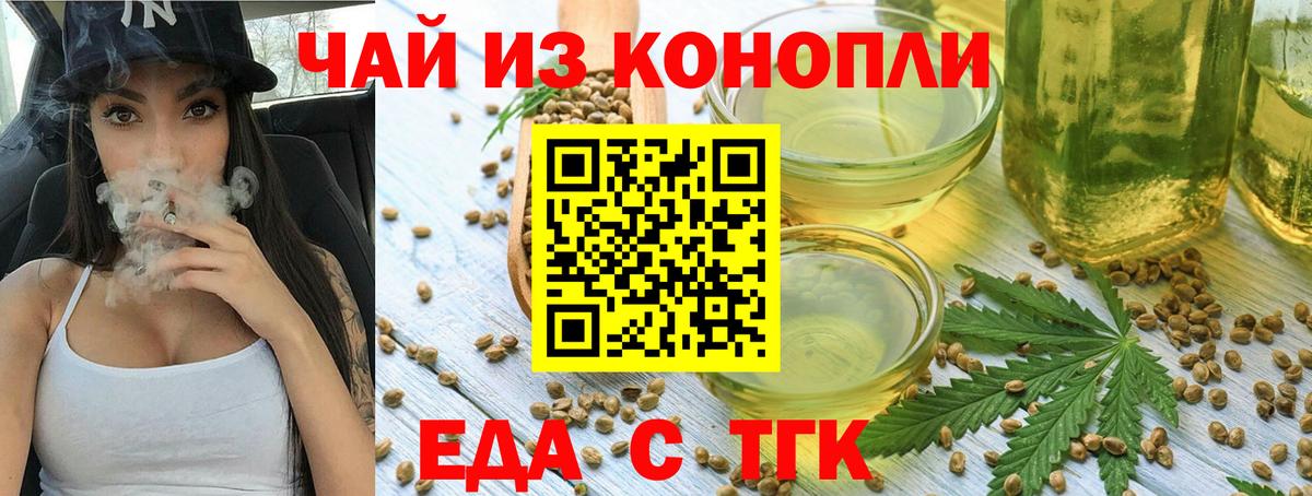 Cannafood конопля Гурьевск