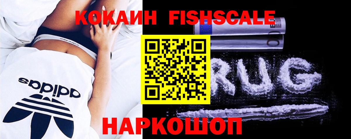 Кокаин 97% Гурьевск