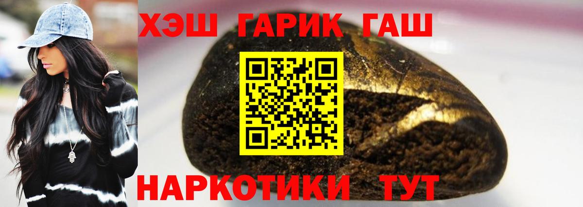 ГАШ хэш Гурьевск