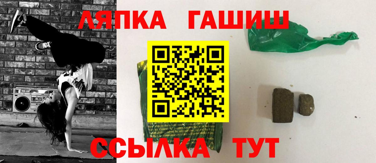 ГАШИШ 40% ТГК  Вход с VPN  ГАШ  Гурьевск 