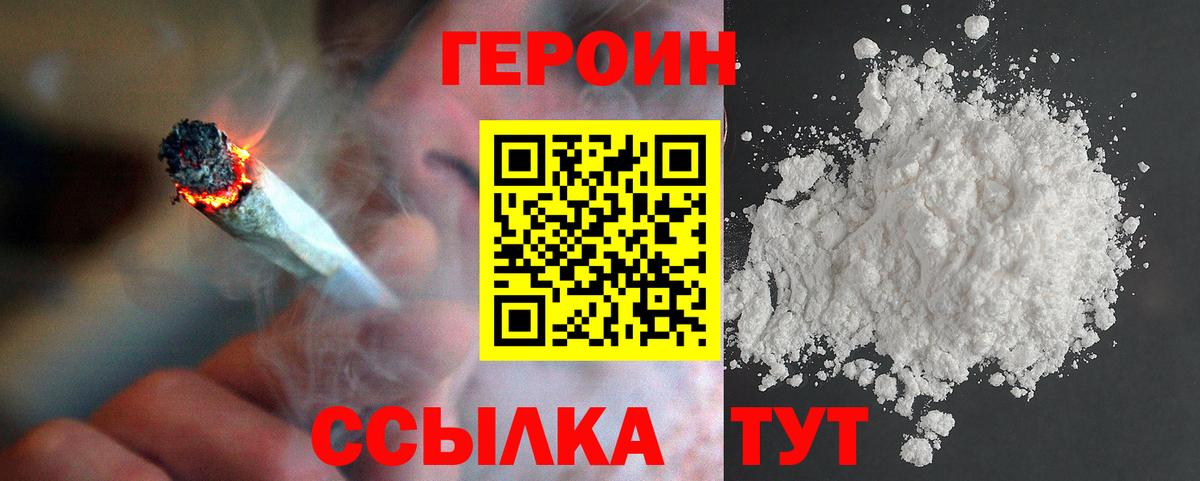 ГЕРОИН гречка  Вход с VPN  Героин  Гурьевск 
