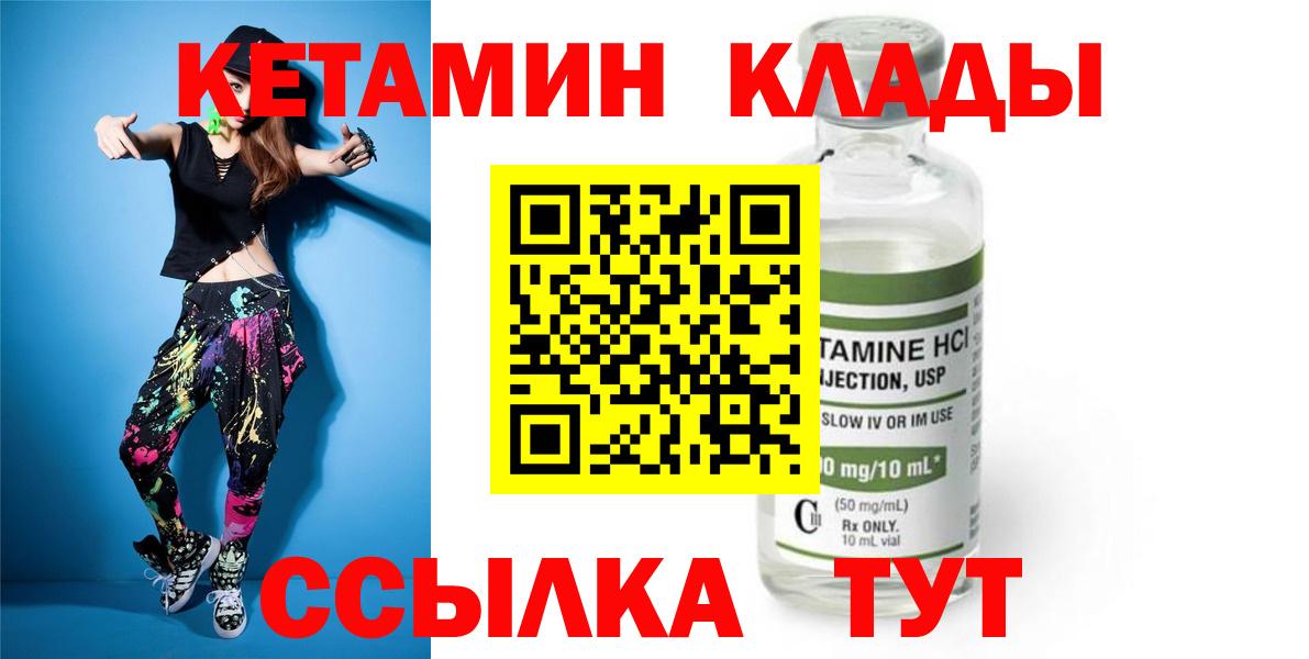 КЕТАМИН VHQ  Вход с VPN  MEGA как войти  КЕТАМИН VHQ  Гурьевск 