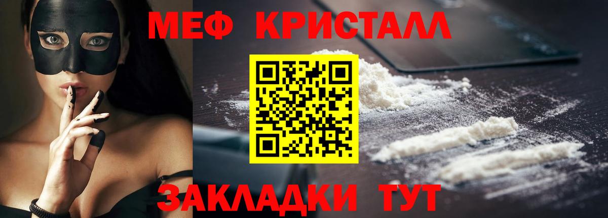 МЕФ мука Гурьевск