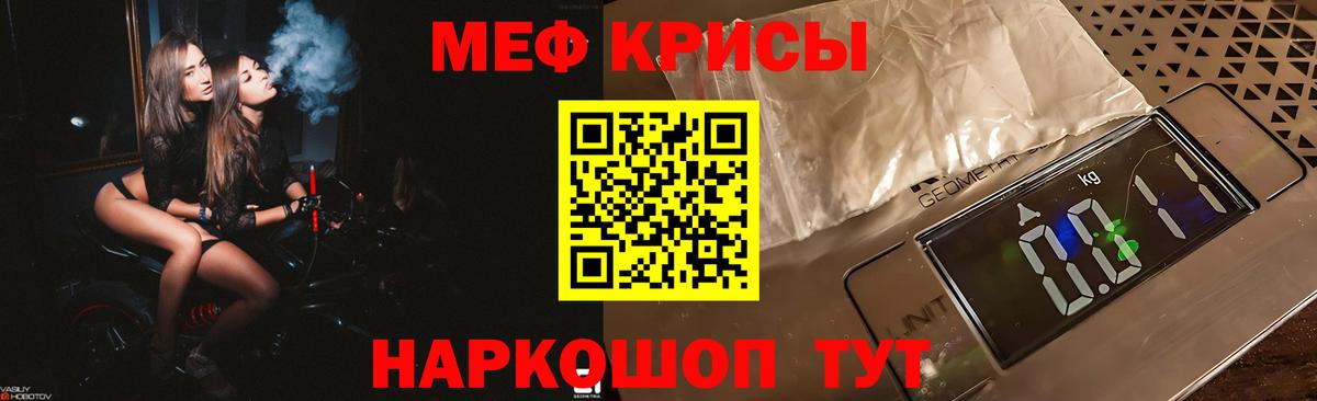 Гурьевск  Мефедрон 4 MMC  МЕФ  Меф mephedrone  МЕФ  Вход с VPN 