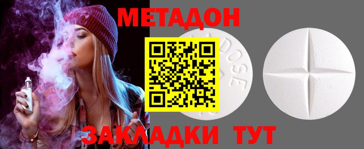 Метадон кристалл  Вход с VPN  Метадон methadone  blacksprut как войти  Гурьевск 