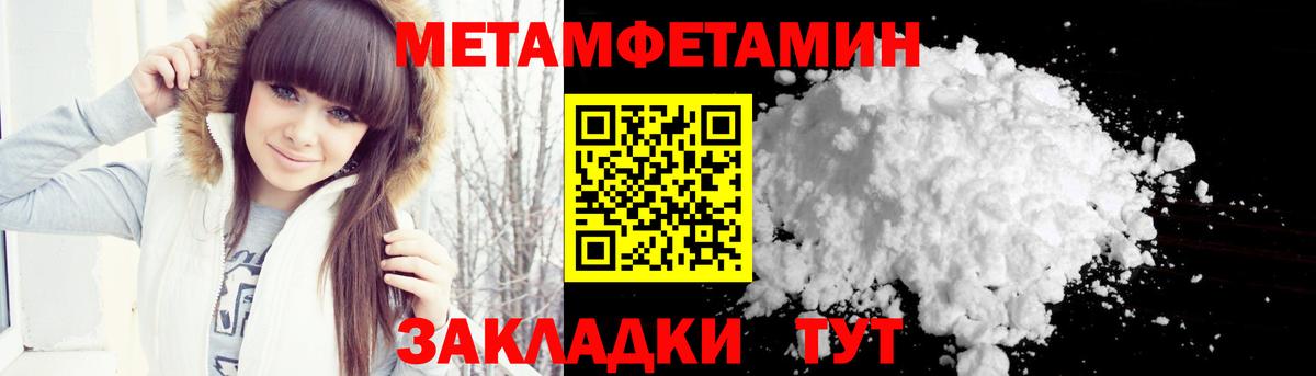 Первитин  Вход с VPN  Гурьевск  Метамфетамин Декстрометамфетамин 99.9% 
