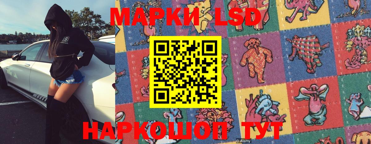 Наркотические марки 1,5мг Гурьевск