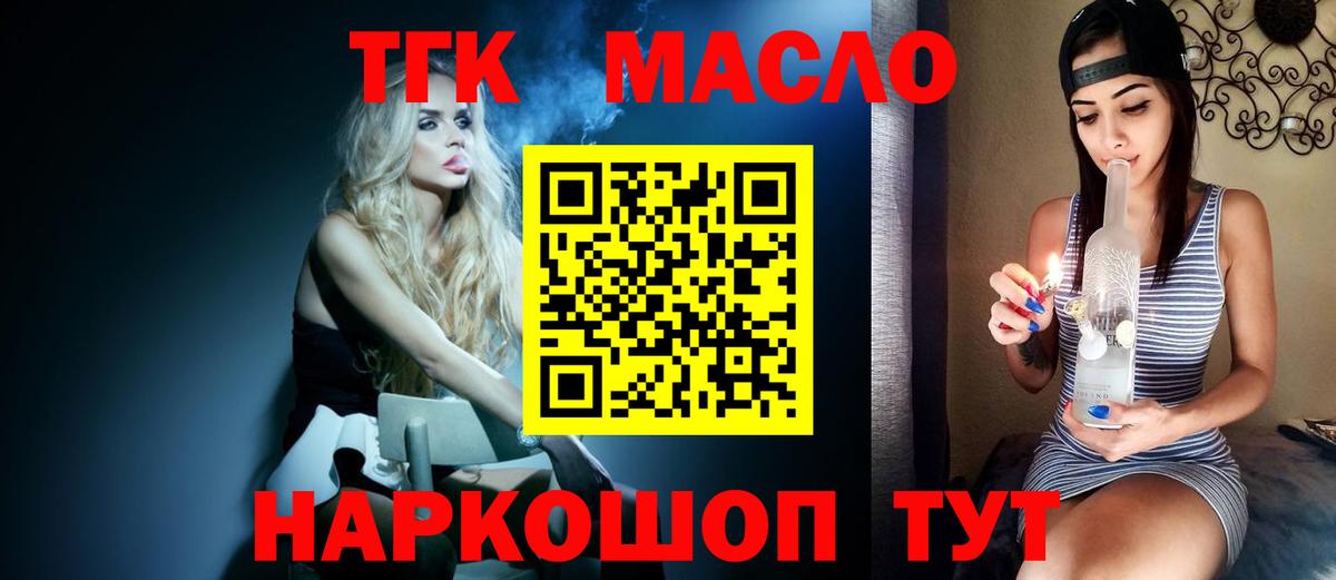 ТГК жижа  Вход с VPN  Гурьевск 